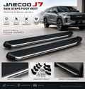 Jaecoo J7 Side Steps Running Boards – Premium Anti-Slip Foot Rest with Complete Fitting Kit